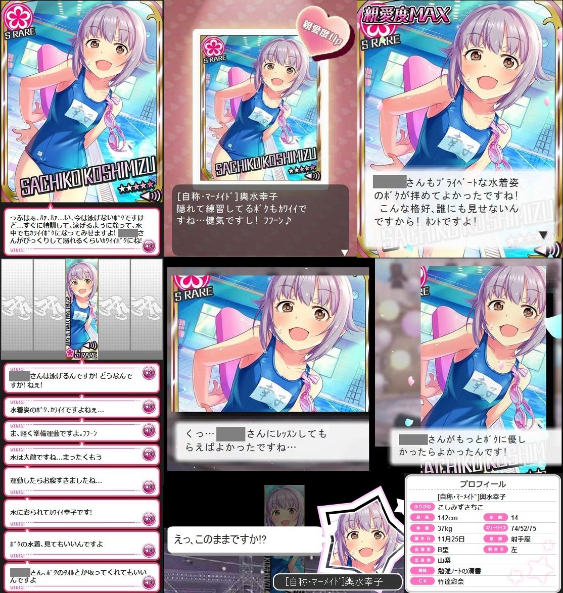 モバマス 自称 マーメイド 輿水幸子 セリフまとめ デレマス アイドルマスターシンデレラガールズまとめサイト モバマス 自称 マーメイド 輿水幸子 セリフまとめ デレマス アイドルマスターシンデレラガールズまとめサイト