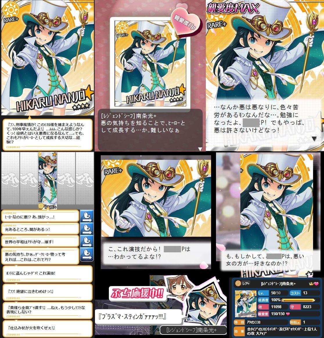 モバマス レジェンドシーフ 南条光 セリフまとめ デレマス アイドルマスターシンデレラガールズまとめサイト モバマス レジェンドシーフ 南条光 セリフまとめ デレマス アイドルマスターシンデレラガールズまとめサイト