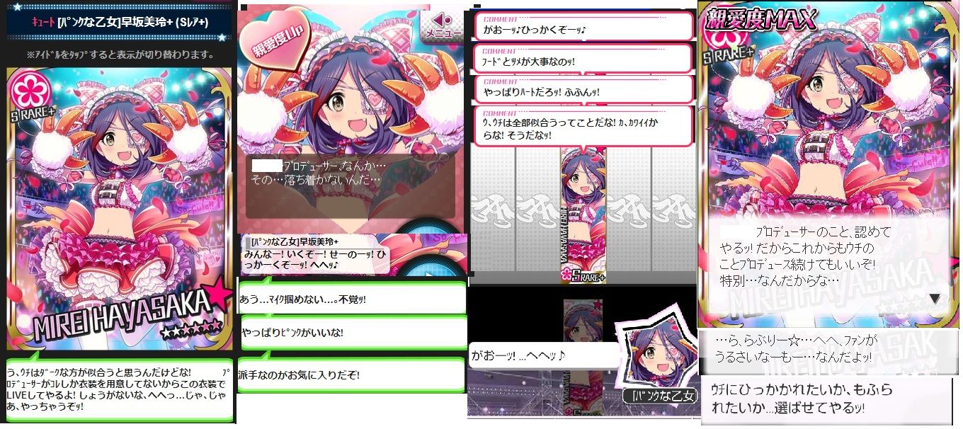 モバマス パンクな乙女 早坂美玲 セリフまとめ デレマス アイドルマスターシンデレラガールズまとめサイト モバマス パンクな乙女 早坂美玲 セリフまとめ デレマス アイドルマスターシンデレラガールズまとめサイト