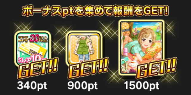 モバマス ふんわり花乙女カウントアップガチャsrは相葉夕美 Rは速水奏 デレマス アイドルマスターシンデレラガールズまとめサイト モバマス ふんわり花乙女カウントアップガチャsrは相葉夕美 Rは速水奏 デレマス アイドルマスターシンデレラガールズまとめサイト