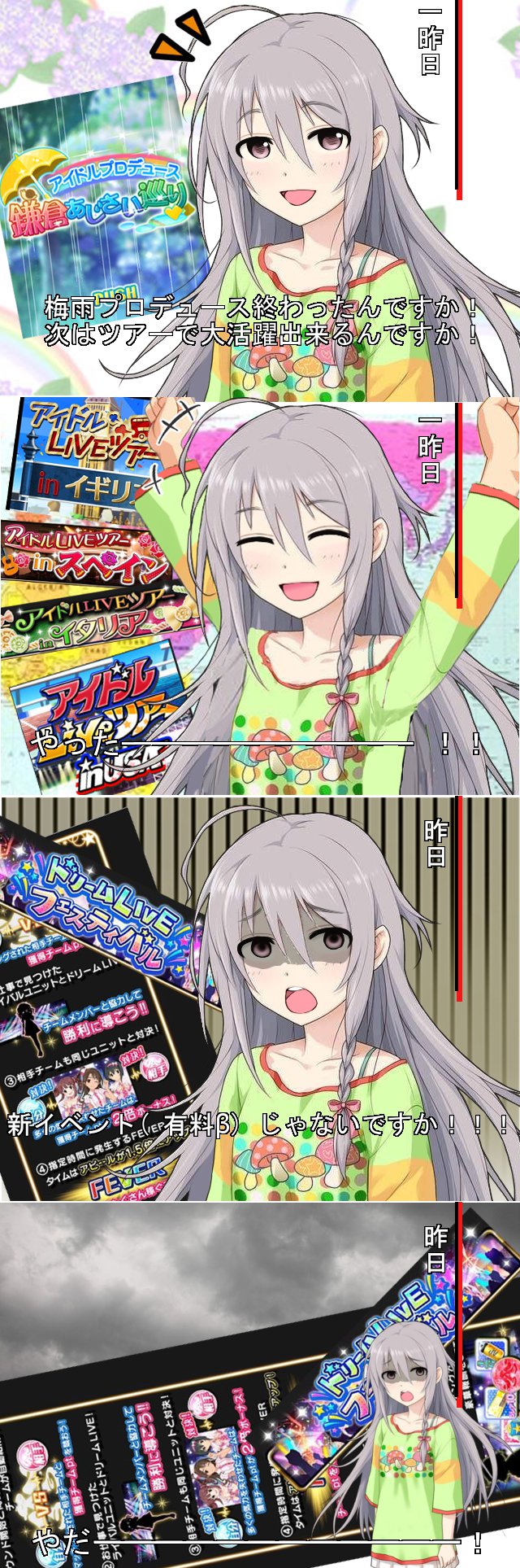 モバマス 梅雨 アイプロ 明けたんですか デレマス アイドルマスターシンデレラガールズまとめサイト モバマス 梅雨 アイプロ 明けたんですか デレマス アイドルマスターシンデレラガールズまとめサイト
