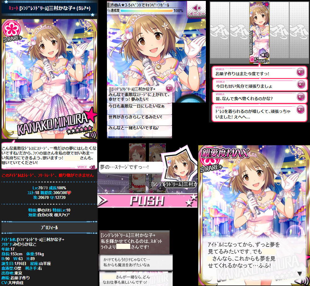 モバマス シンデレラドリーム 三村かな子 セリフまとめ デレマス アイドルマスターシンデレラガールズまとめサイト モバマス シンデレラドリーム 三村かな子 セリフまとめ デレマス アイドルマスターシンデレラガールズまとめサイト