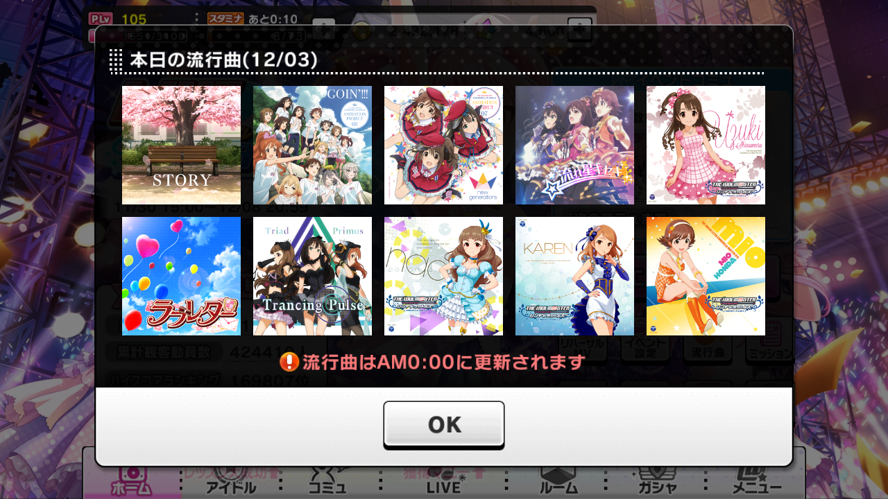 イベント ライブパレード 一部修正 追記あり 軽いノリで デレステはじめました