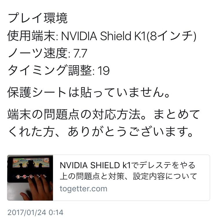 デレステ攻略 トワレフルコンするようなゴリラは端末何使ってるの デレステ攻略情報まとめ