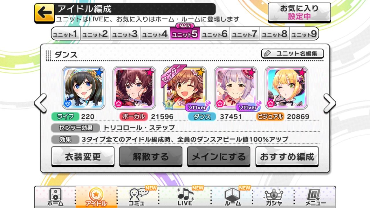 デレステ攻略 全員スキレベ10に出来た デレステ攻略情報まとめ デレステ攻略 全員スキレベ10に出来た デレステ攻略情報まとめ