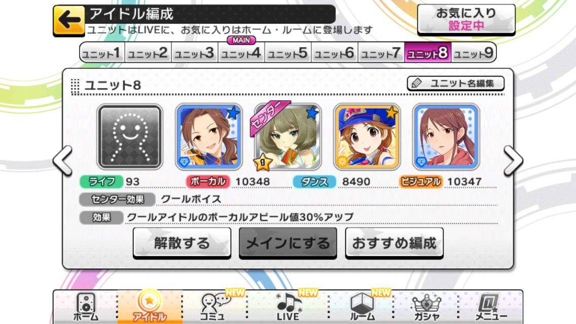 デレステ攻略 自分の中で答えはもう出てるんだろ デレステ攻略情報まとめ