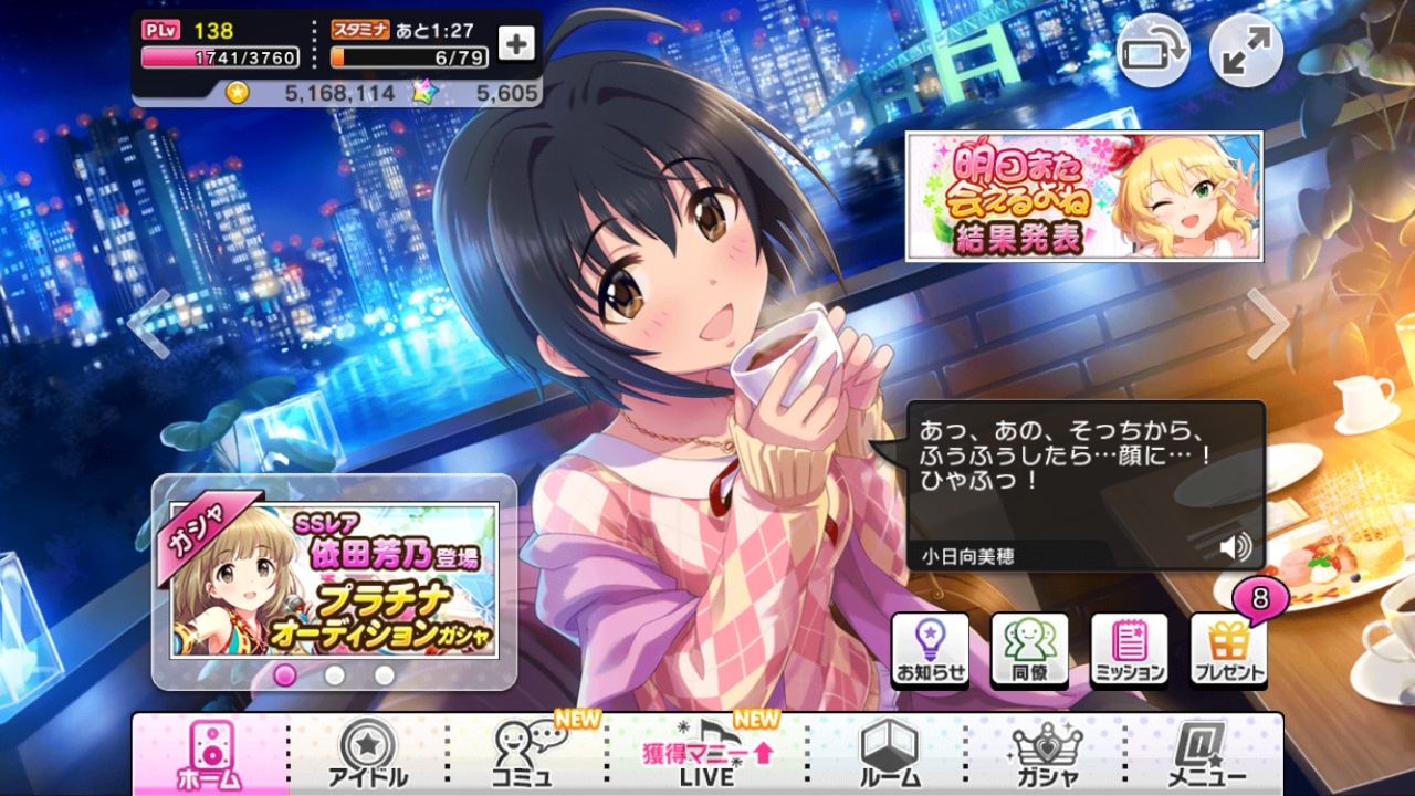 デレステ攻略 このコッヒの服誰が選んだものなん デレステ攻略情報まとめ デレステ攻略 このコッヒの服誰が選んだものなん デレステ攻略情報まとめ