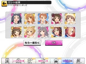 デレステ攻略情報まとめ