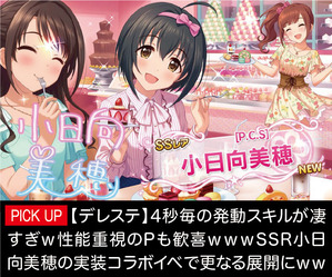 gacha_miho02