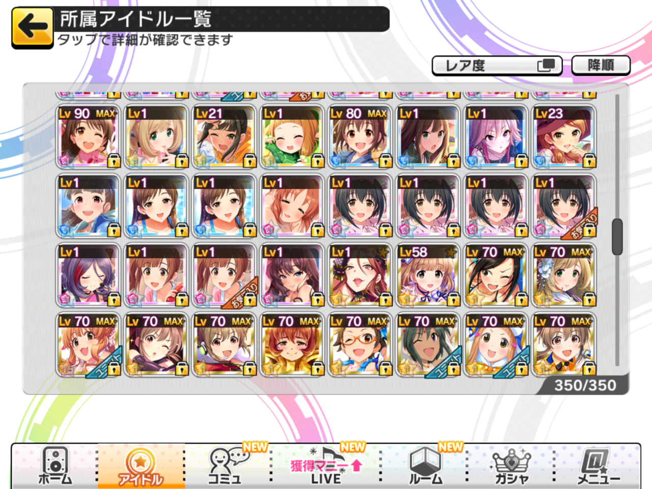 デレステ マニー稼ぐためには何を売るのが一番なの デレステまとめ デレステ マニー稼ぐためには何を売るのが一番なの デレステまとめ