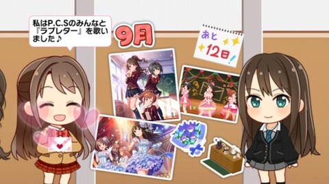 デレステ課金エリート速報