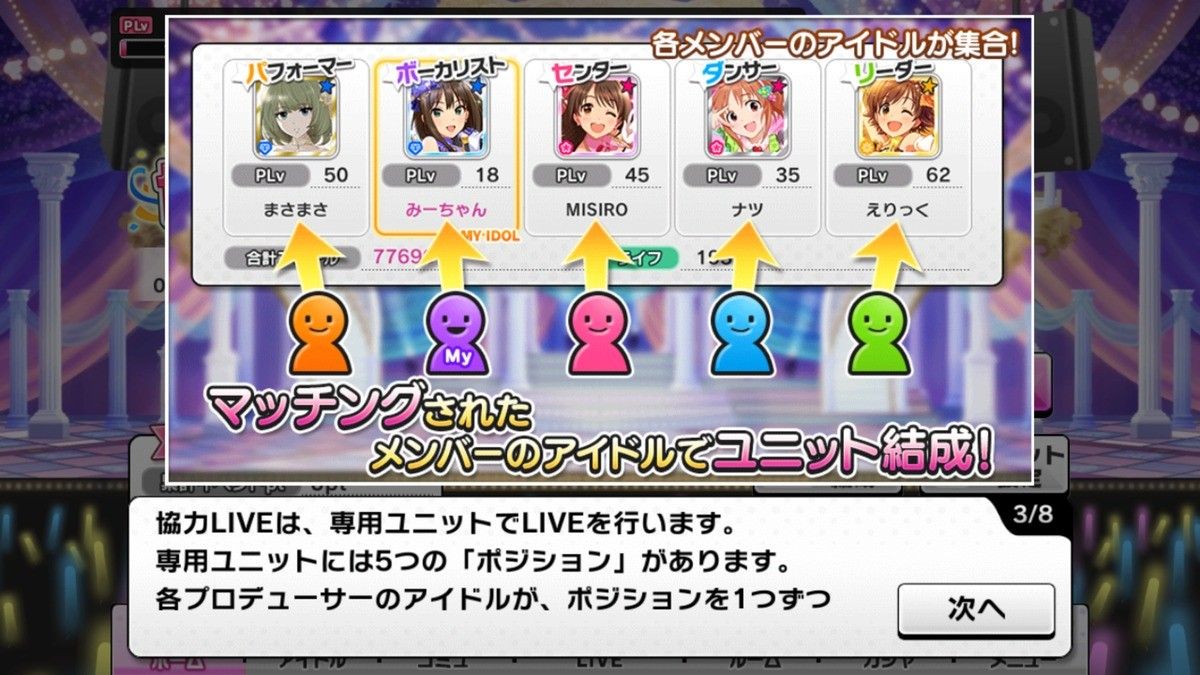 デレステ ゲーム おすすめ端末集! | こす ...