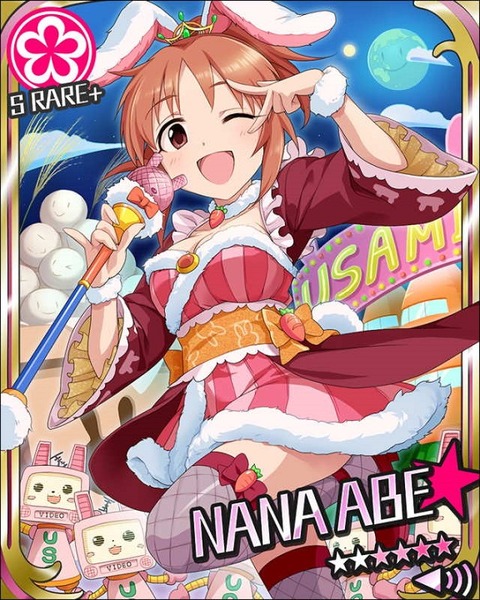 デレステ うさみん好きだけどキャハッ だけは正直きっつい デレステまとめ攻略団