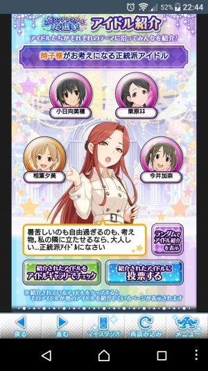 デレステ攻略館