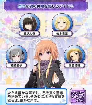 デレステ攻略館