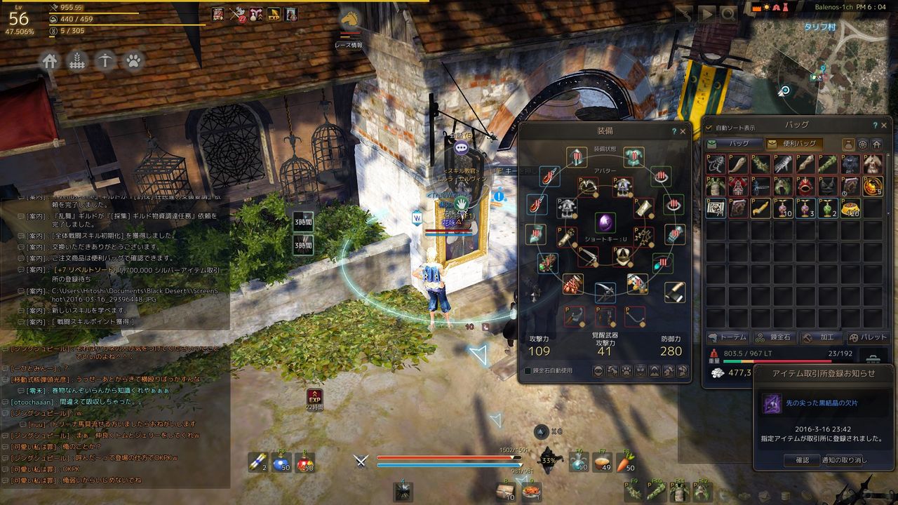 黒い砂漠 Discord 黒い砂漠 Discord