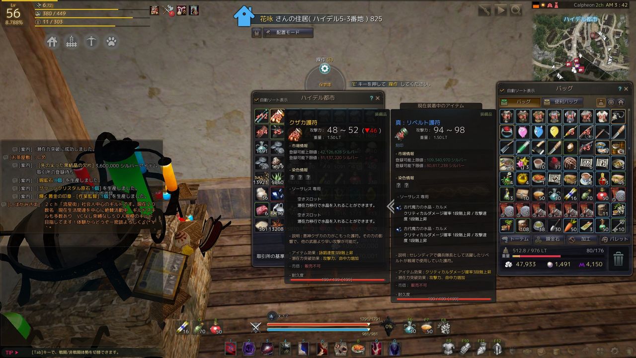 黒い砂漠 Discord