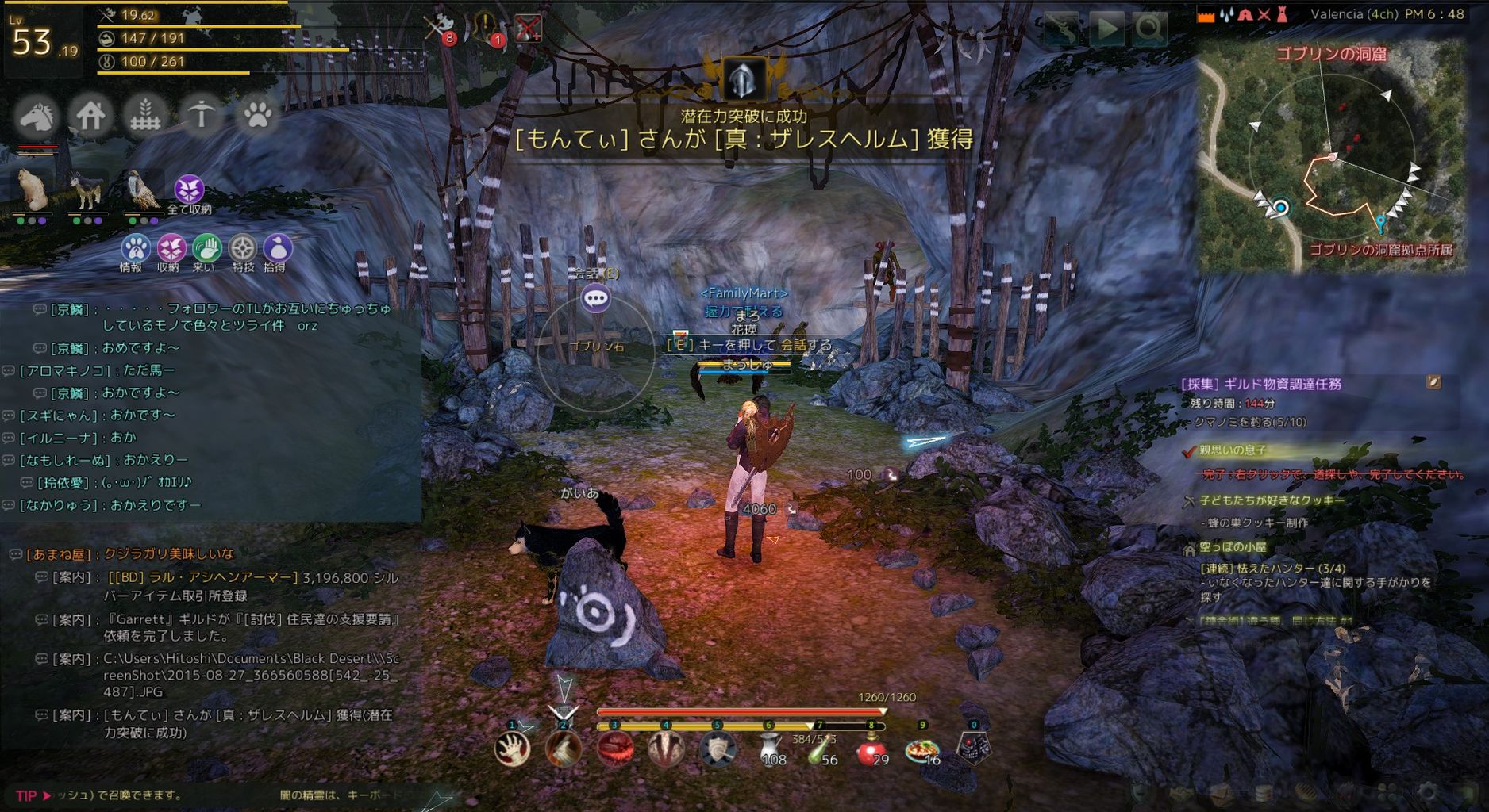 冒険日誌 バレノス東部の日誌 ベリア村冒険日誌 ゴブリンとブラックストーン Discord