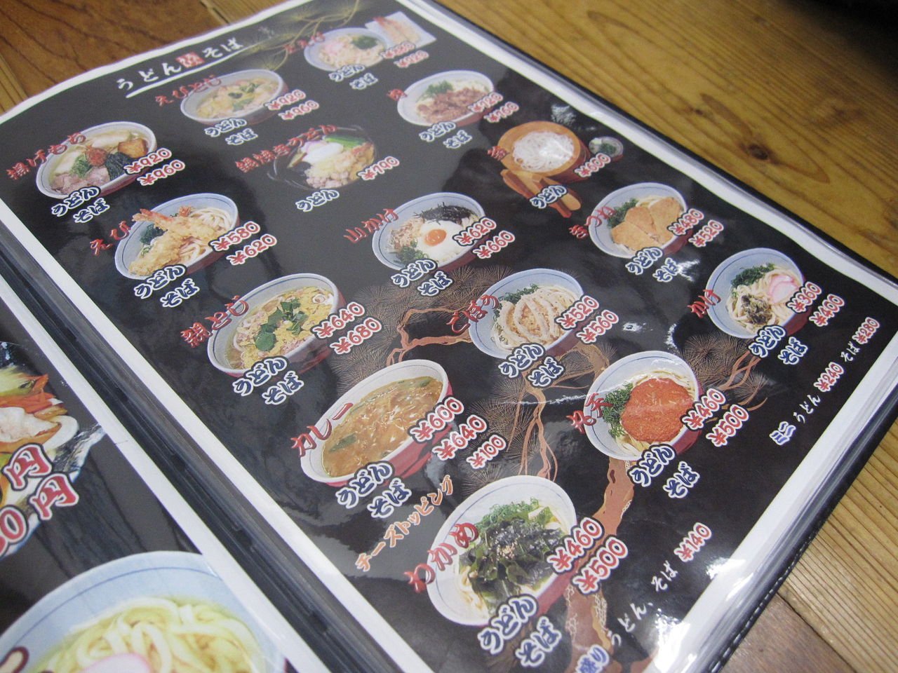 英ちゃんうどん 村山田店 福岡県宗像市 ほぼ食いもんのブログ 英ちゃんうどん 村山田店 福岡県宗像市 ほぼ食いもんのブログ