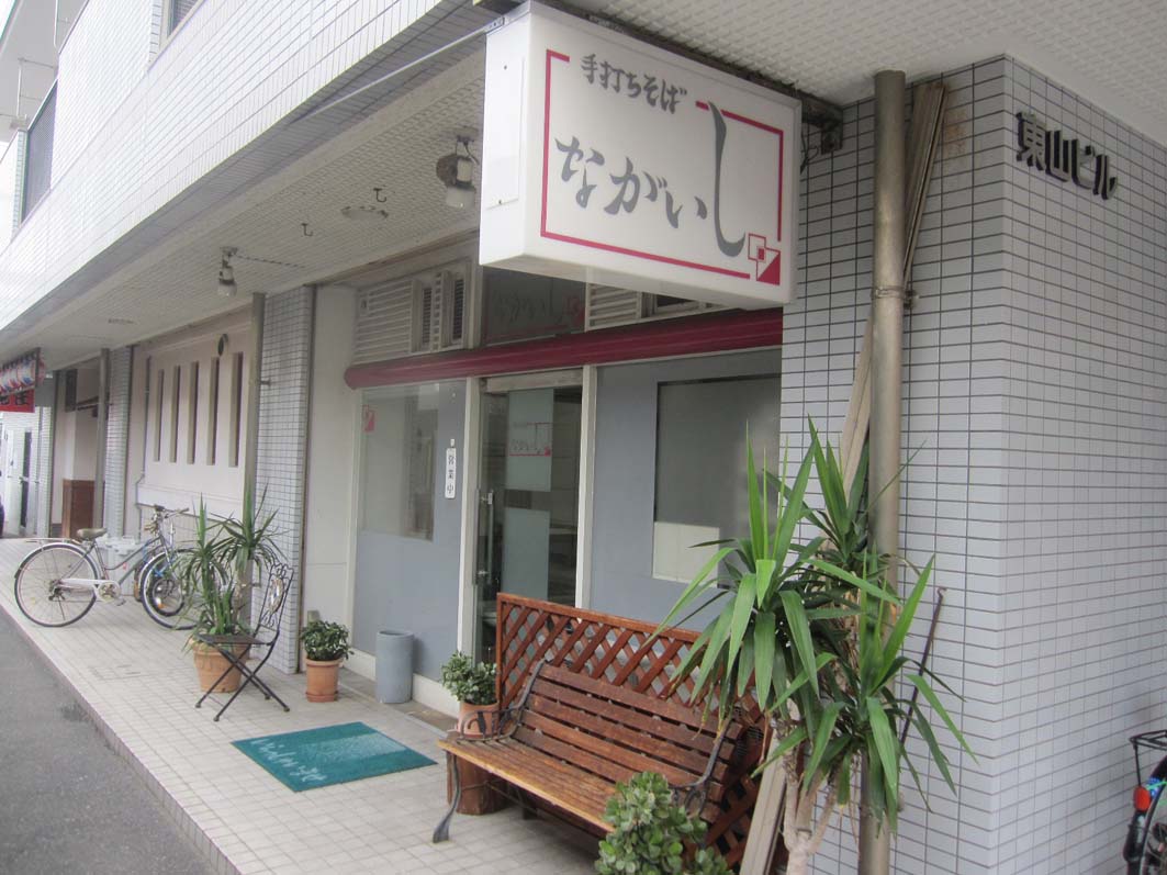 手打ちそば ながいし 福岡県宗像市 ほぼ食いもんのブログ 手打ちそば ながいし 福岡県宗像市 ほぼ食いもんのブログ