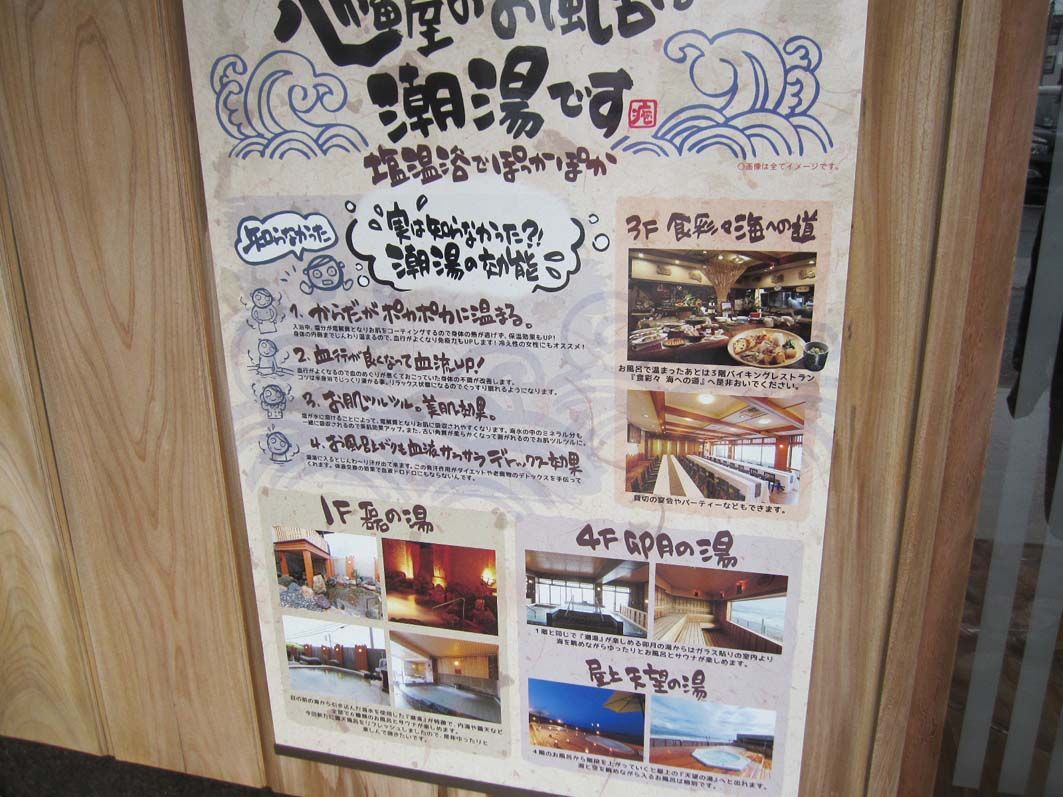 宿膳八幡屋 満海の湯 福岡県遠賀郡 ほぼ食いもんのブログ