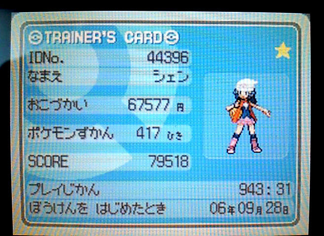 ポケモンxyプレイ中 あたまわるいブログ