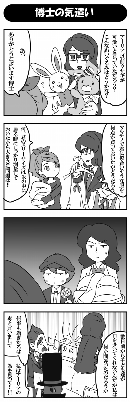 レイトン教授 あたまわるいブログ レイトン教授 あたまわるいブログ