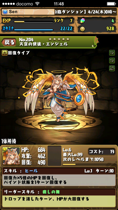 パズドラでリセットマラソン39回 あたまわるいブログ パズドラでリセットマラソン39回 あたまわるいブログ