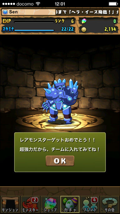 パズドラでリセットマラソン39回 あたまわるいブログ パズドラでリセットマラソン39回 あたまわるいブログ