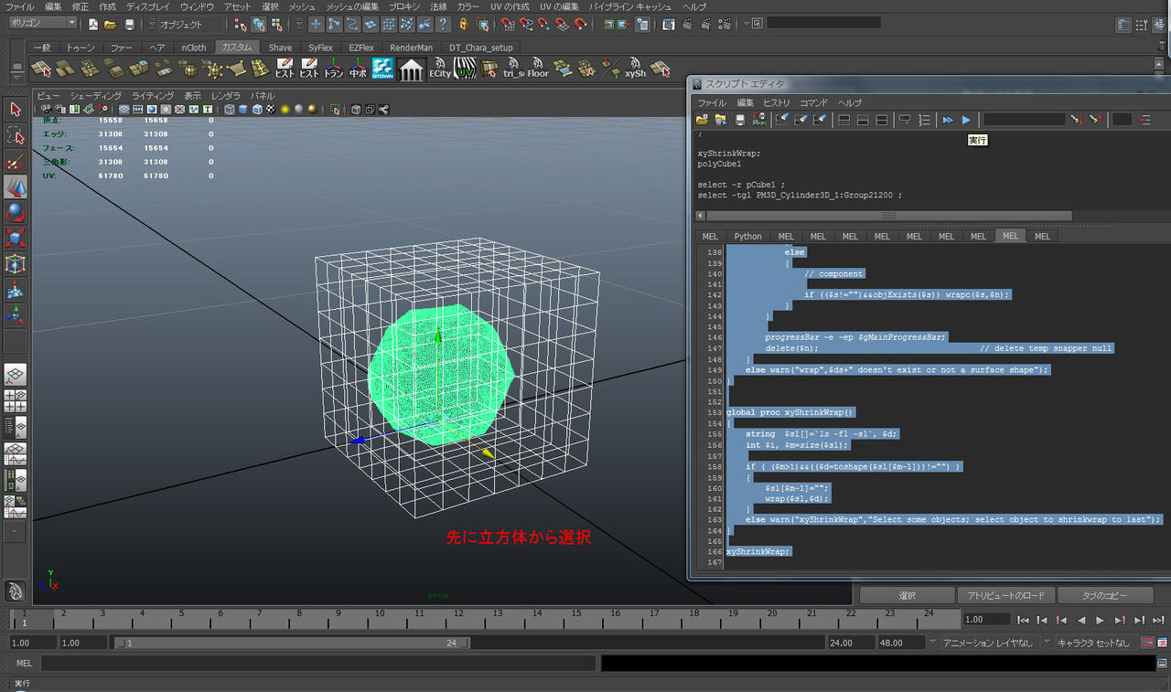 Mayaプラグイン xyShrinkWrapについて : スタジオ・ヒエイの徒然ブログ