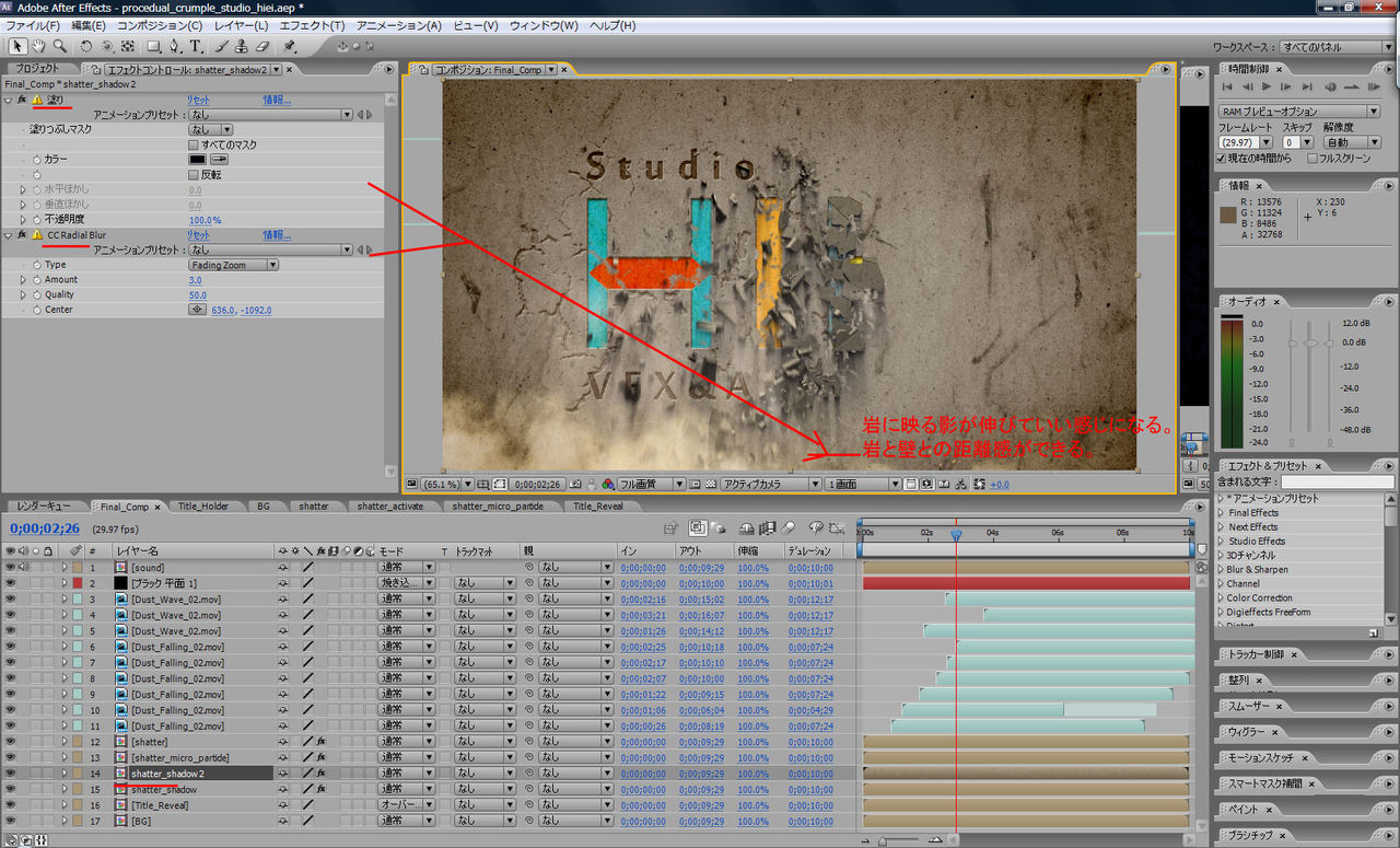 Action Essentialsを使った岩が崩壊するロゴ スタジオ ヒエイの徒然ブログ cg制作のツボ Action Essentialsを使った岩が崩壊するロゴ スタジオ ヒエイの徒然ブログ cg制作のツボ