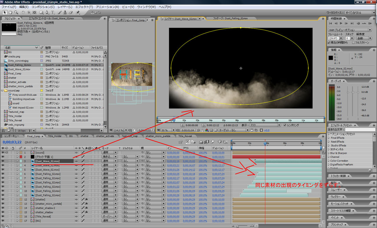 Action Essentialsを使った岩が崩壊するロゴ スタジオ ヒエイの徒然ブログ cg制作のツボ