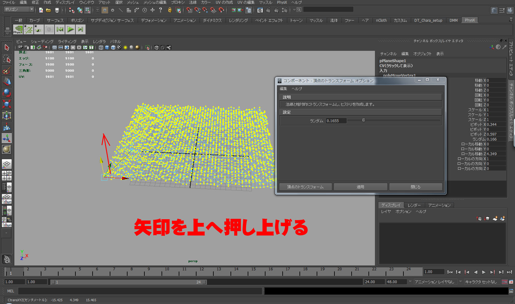 Mayaで15秒クッキング 砂漠を作ろう スタジオ ヒエイの徒然ブログ ｃｇ制作のツボ