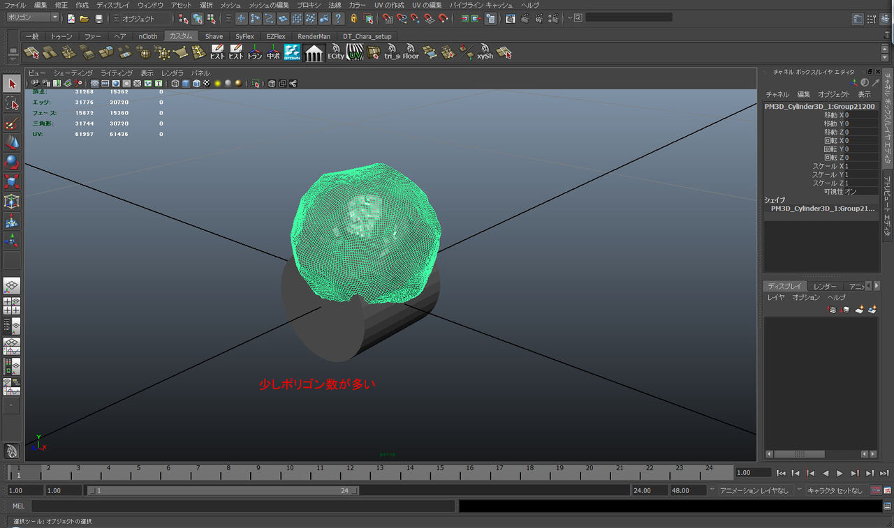 mayaページ 生き物 #10】Maya UV展開 ／ Blender ディスプレイスメントマップの