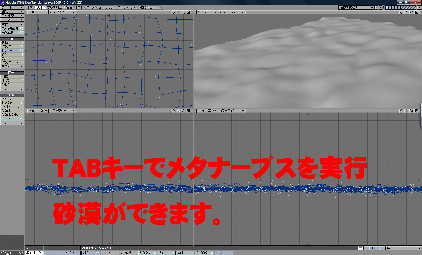 Mayaで15秒クッキング 砂漠を作ろう スタジオ ヒエイの徒然ブログ ｃｇ制作のツボ