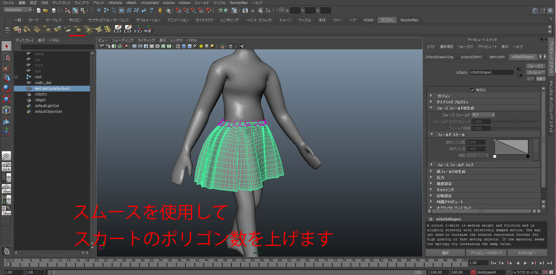 スタジオ ヒエイの徒然ブログ ｃｇ制作のツボ Maya