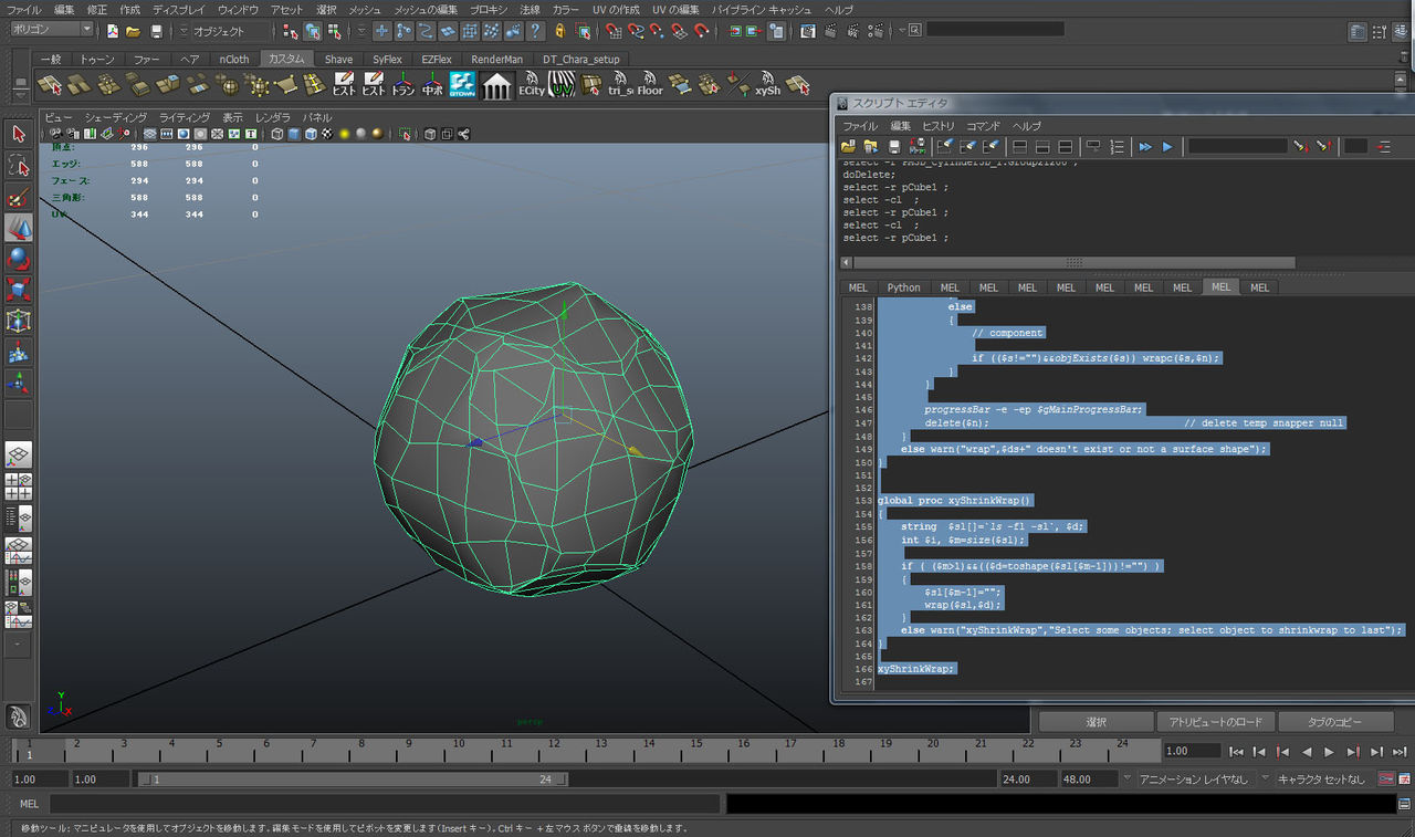 Mayaプラグイン xyShrinkWrapについて : スタジオ・ヒエイの徒然ブログ