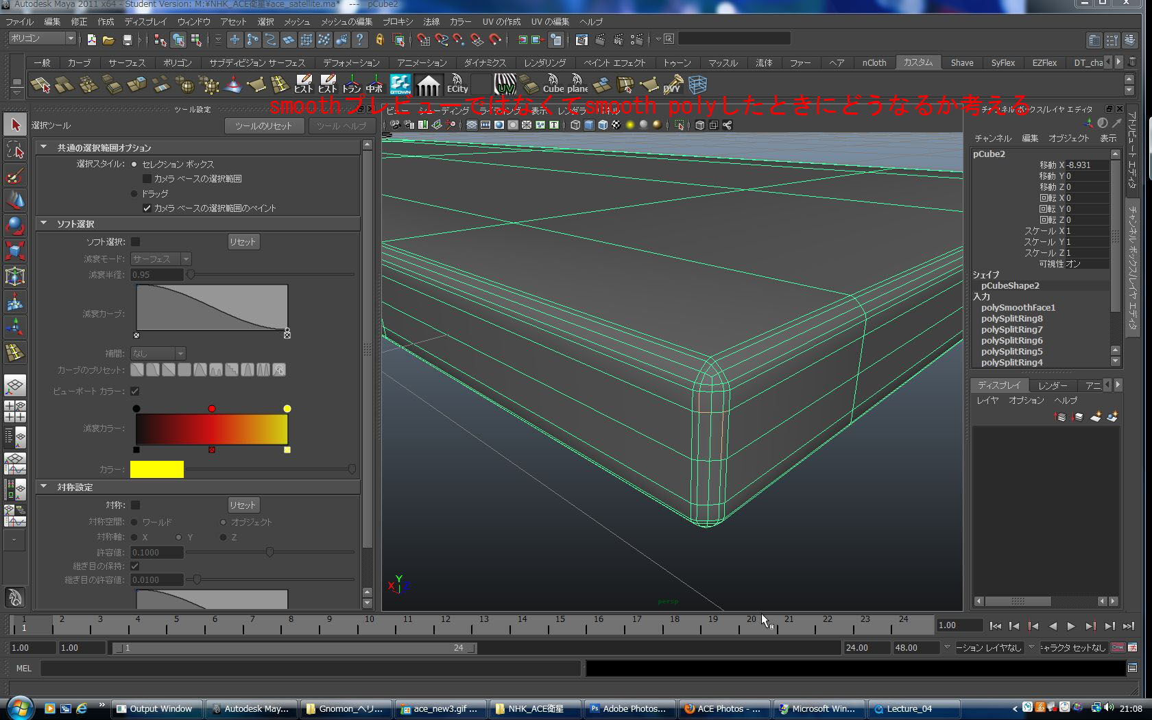 Maya13モデリングテクニック覚書1 エッジ処理 スタジオ ヒエイの徒然ブログ ｃｇ制作のツボ