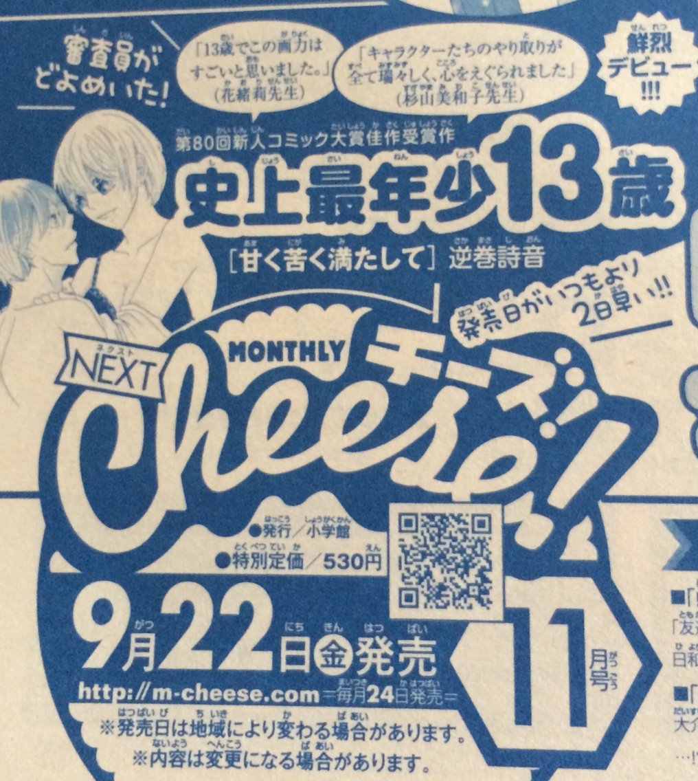 新コミ大賞佳作13才 Pink Pink