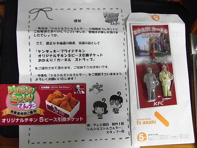 テレビ朝日 シルシルミシルさんデー からの視聴者特別優待 砂漠の近況 乾いた心を潤す映画を探せ