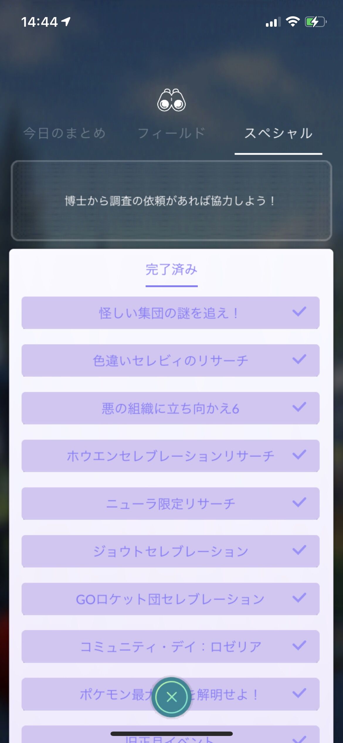 ストックゼロにしたら戻るんだっけ ポケモンgo 攻略まとめ