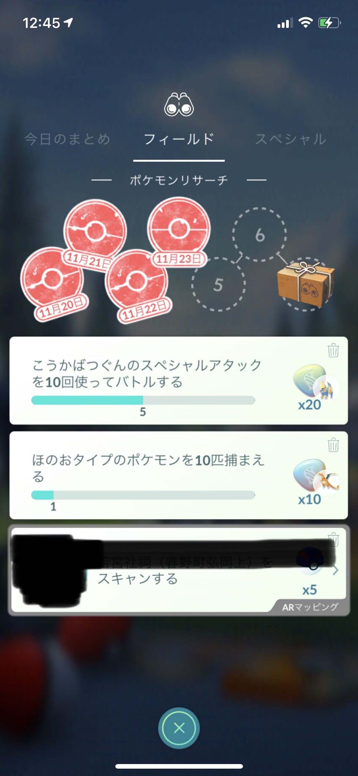 ストックゼロにしたら戻るんだっけ ポケモンgo 攻略まとめ