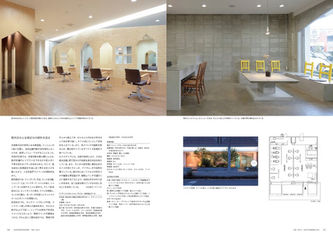 shoutenkenchiku201402-03