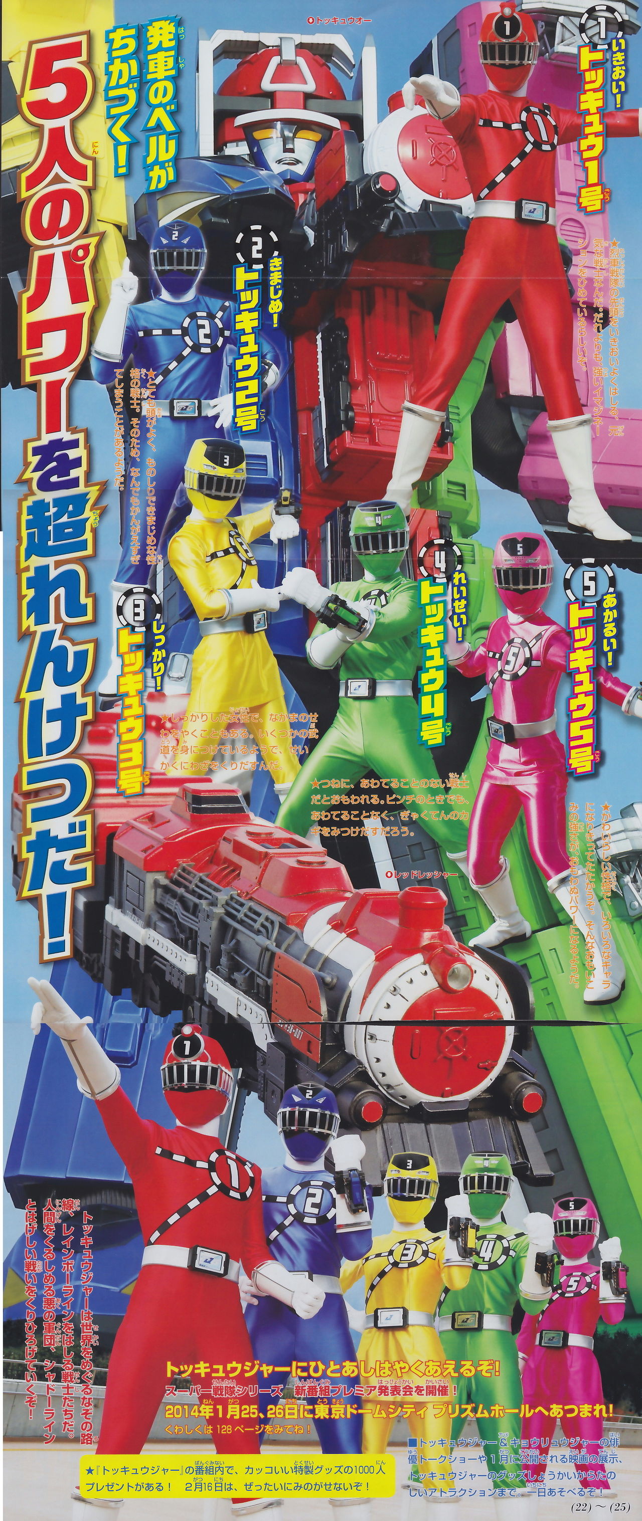 特撮ヒロイン画像キャプチャー速報 トッキュウジャー 特撮ヒロイン画像キャプチャー速報 トッキュウジャー