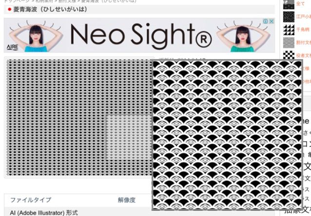 波模様特集の波に乗っかる Wagara Pattern オシャレなフリー素材memo