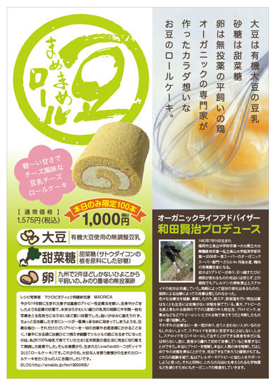 チラシ