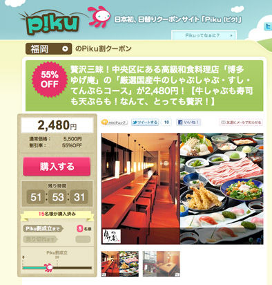 piku