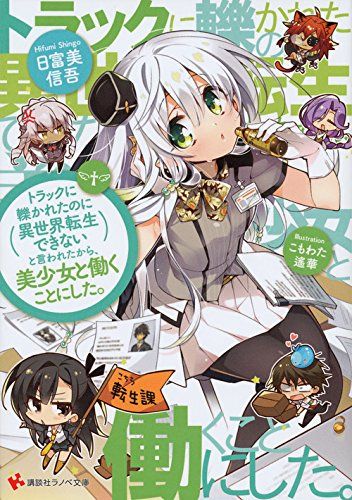 ラノベ情報 デスカイザーのラノベ日誌 ラノベ情報 デスカイザーのラノベ日誌