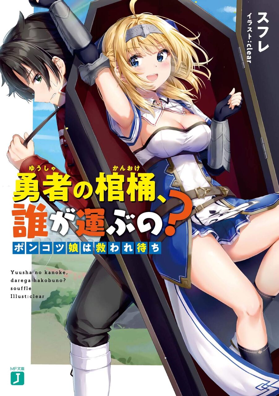 Mf文庫j デスカイザーのラノベ日誌 Mf文庫j デスカイザーのラノベ日誌