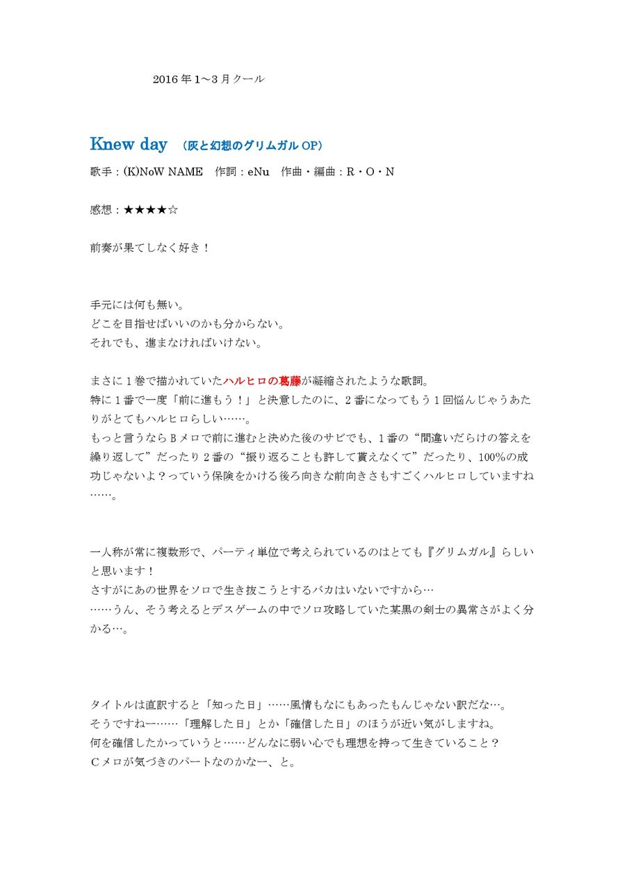 16年12月 デスカイザーのラノベ日誌 16年12月 デスカイザーのラノベ日誌